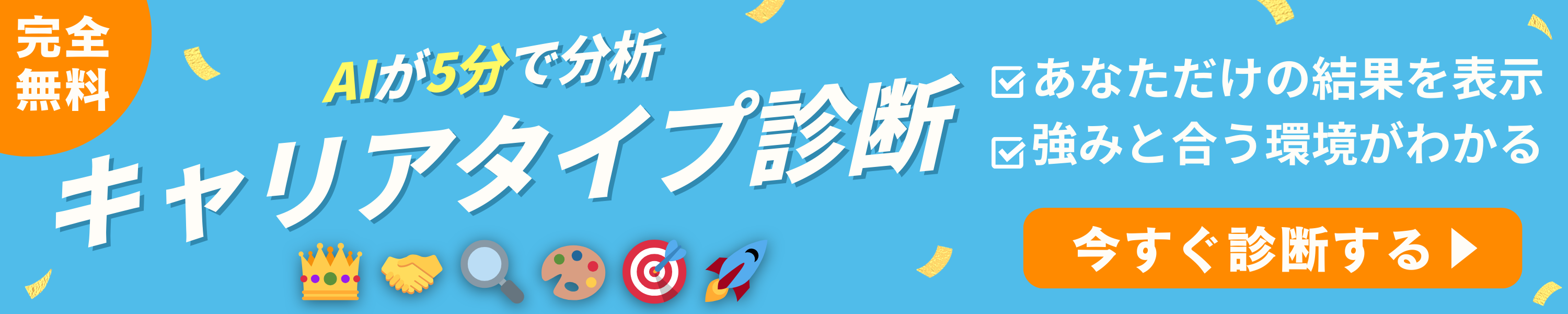 公式LINEはじめました